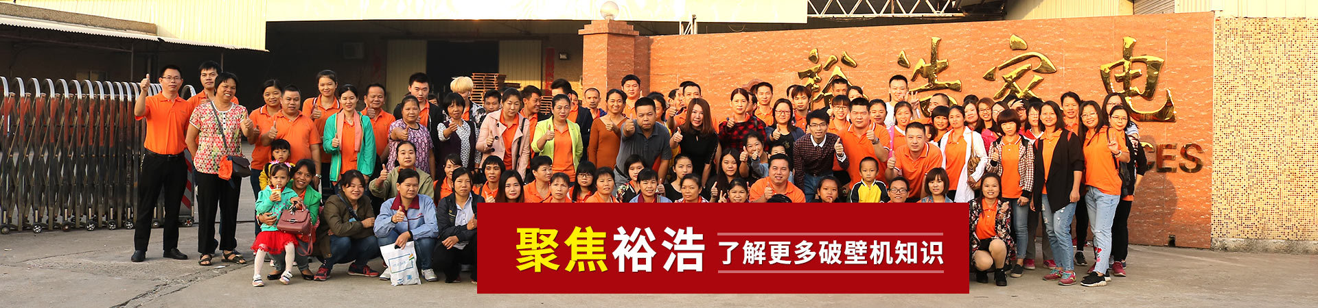 聚焦裕浩，了解更多破壁機知識