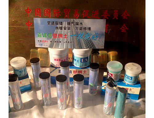防水、堵漏材料